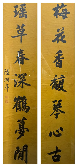 梅花香馥琴心古，瑶草春深鹤梦闲