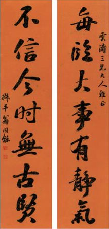 每临大事有静气，不信今时无古贤