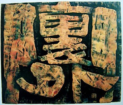 门里门外
