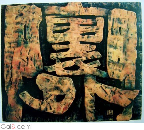 门里门外