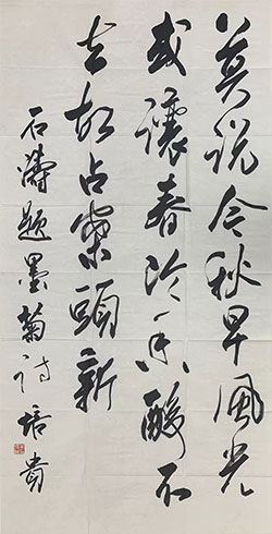 莫说今秋早，风光或让春