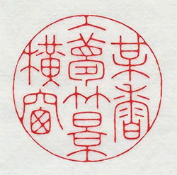 竹影横窗 梅香入梦