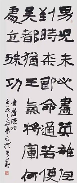 男儿未必尽英雄，但到时来即命通