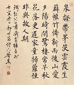 泉壑带茅茨，云霞生薜帷