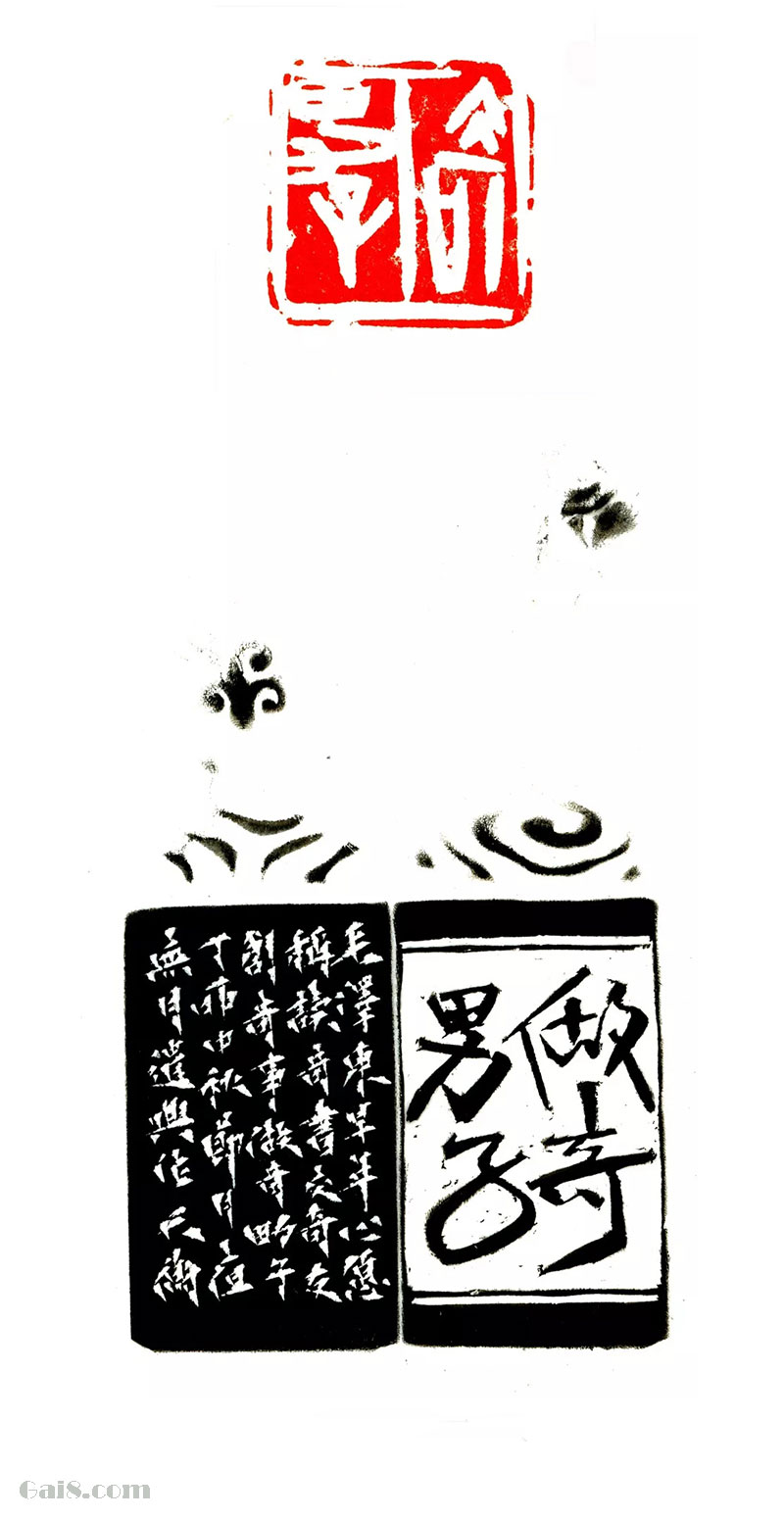 奇男子