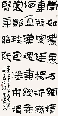 中国书画千字文（崇如浓裹，方纲精专）