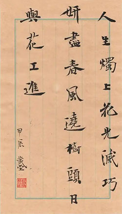 人生烛上花，光灭巧妍尽