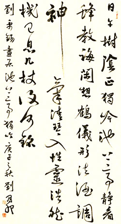 日午树阴正，独吟池上亭