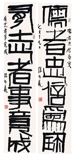 儒者忠信为宝，有志者事竟成