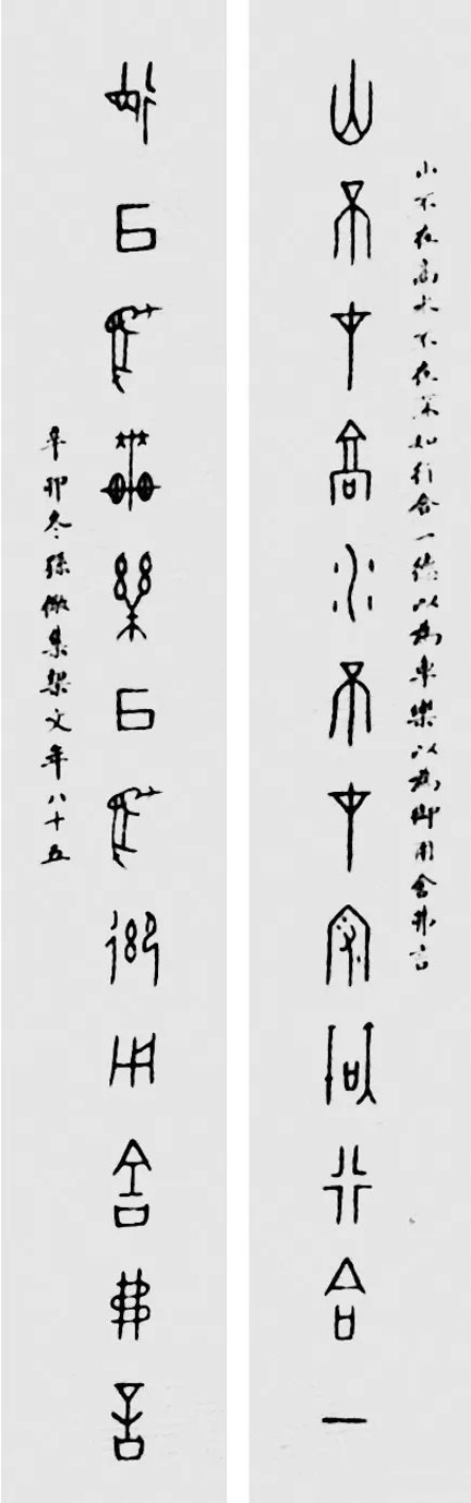 山不在高水不在深知行合一，德以为车乐以为御用舍弗言