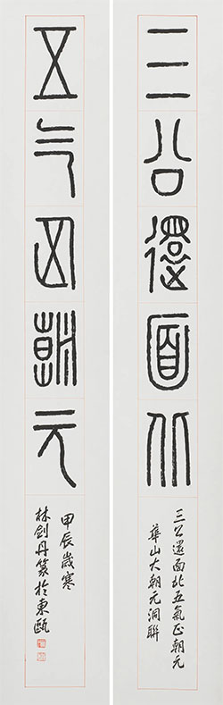 三公还面北，五气正朝元