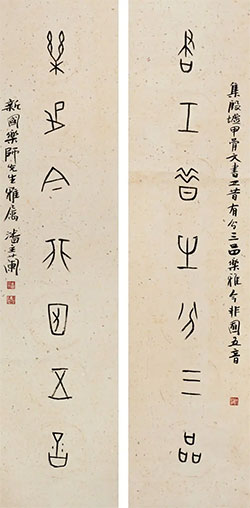 书工昔有分三品，乐雅今非囿五音