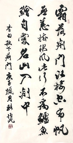 霜落荆门江树空，布帆无恙挂秋风