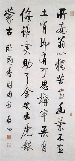 所南翁 心独苦 画幽兰 不画土