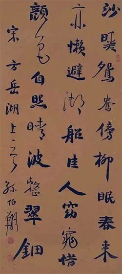 沙暖鸳鸯傍柳眠