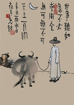 世事难如意，不必求周全