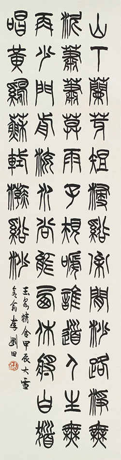 山下兰芽短浸溪。松间沙路净无泥