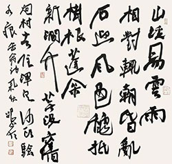 山溪易云雨，相对辄朝昏