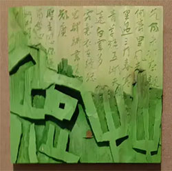 三月春寒青草短