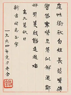 庭草衔秋自短长