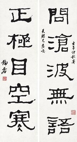 问沧波无语，正极目空寒
