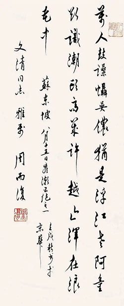 万人鼓噪慑吴侬，犹是浮江老阿童