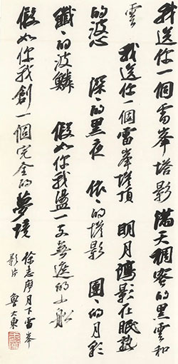 我送你一个雷峰塔影