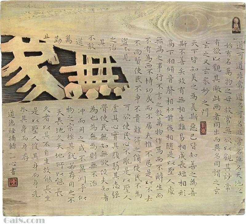 无象