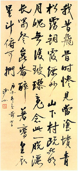 我昔飞骨时,惨见当涂坟