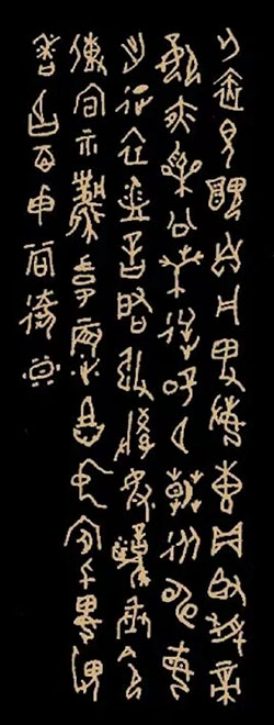 無因貌醜自凡卑，敏惠貞賢授帝妃