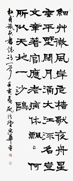 细草微风岸，危樯独夜舟