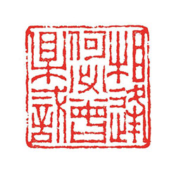 相逢何必曾相识