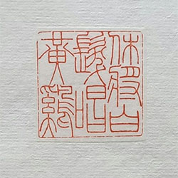 休将白发唱黄鸡