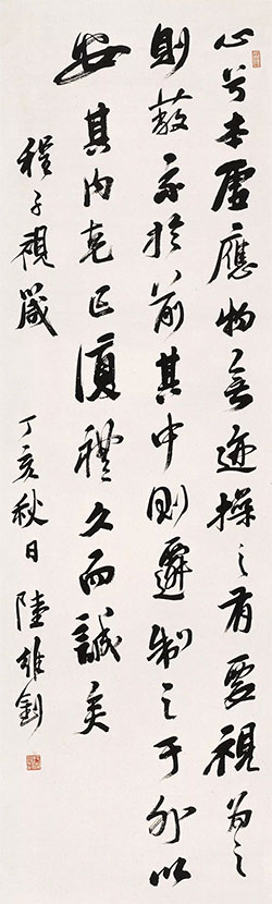 ⼼兮本虚，应物⽆迹