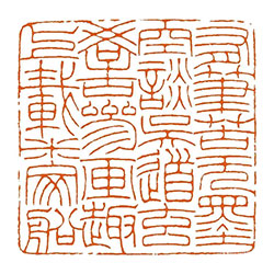 有笔苦无墨，空谈吴道玄