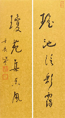 瑶池泛彩霭，琼苑集香风