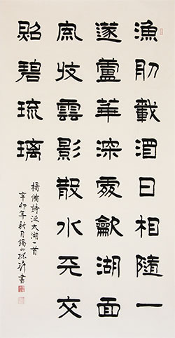 渔舠载酒日相随，一笛芦花深处吹