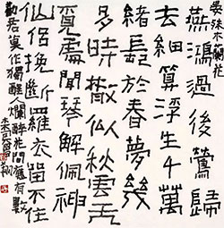 燕鸿过后莺归去，细算浮生千万绪