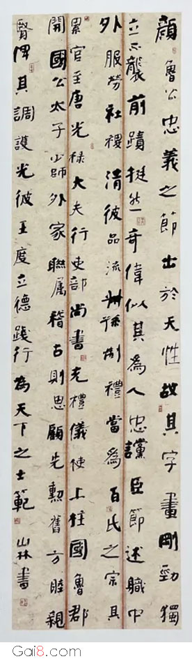 颜鲁公忠义之节出于天性