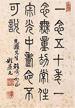 一念五十年，一念无量劫