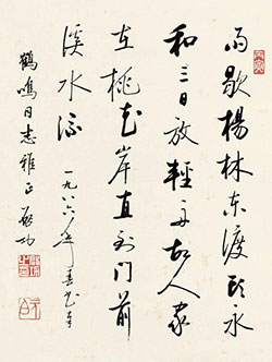 雨歇杨林东渡头，永和三日放轻舟