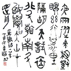 夜雨从来相对眠，兹行万里隔胡天