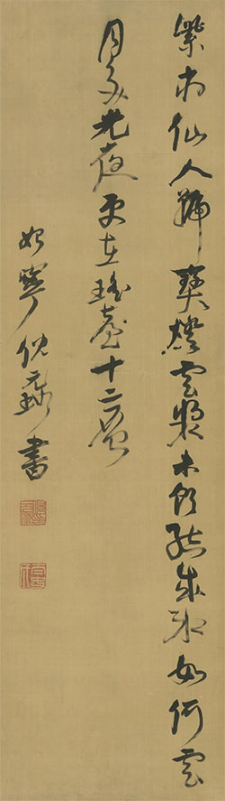 紫府仙人号宝灯，云浆未饮结成冰