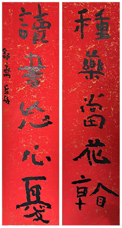 种药当花看，读书忘心忧