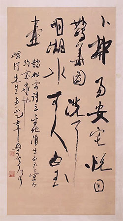 卜临易安宅，悦目鹊华图