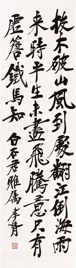 拔木破山风到处，翻江倒海雨来时