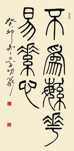 不为繁华易素心