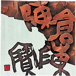 陈仓陈宝