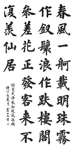 春风一舸载明珠