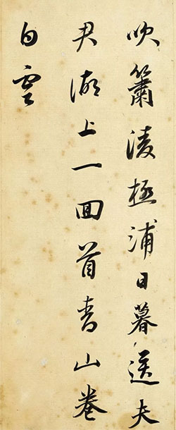 吹箫凌极浦，日暮送夫君